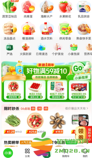 小象超市和美团优选一样吗 小象超市和美团优选的区别 小象超市和美团优选一样吗 小象超市和美团优选的区别