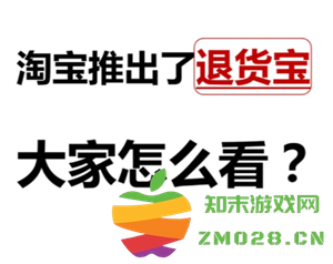 淘宝退货是免费退货吗 淘宝退货宝需要自己付邮费吗 淘宝退货是免费退货吗 淘宝退货宝需要自己付邮费吗