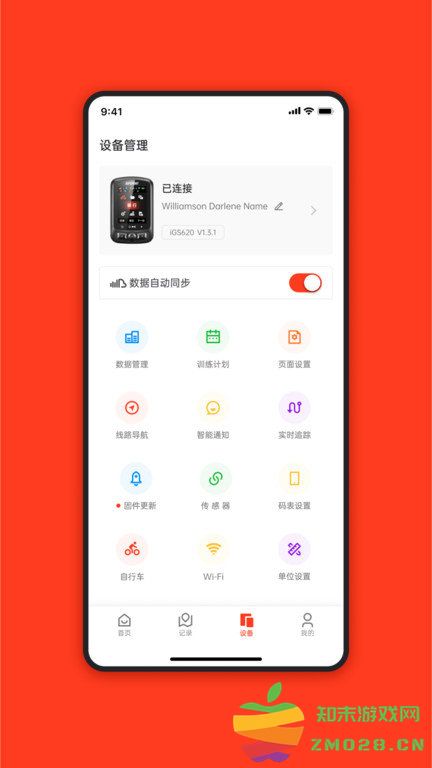 igpsport app igpsport官方版下载