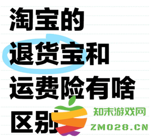 淘宝退货宝是什么意思 淘宝退货宝运费是全包吗怎么退 淘宝退货宝是什么意思 淘宝退货宝运费是全包吗怎么退