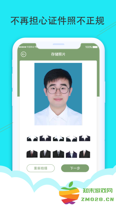 至美证件照最新版本 至美证件照app下载