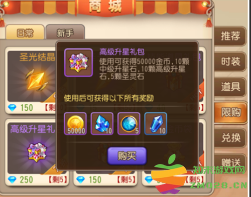 弹弹岛2武器终极升星攻略 弹弹岛2武器终极升星攻略说明