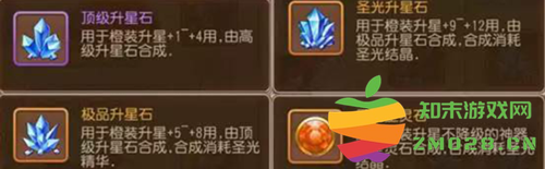 弹弹岛2武器终极升星攻略 弹弹岛2武器终极升星攻略说明