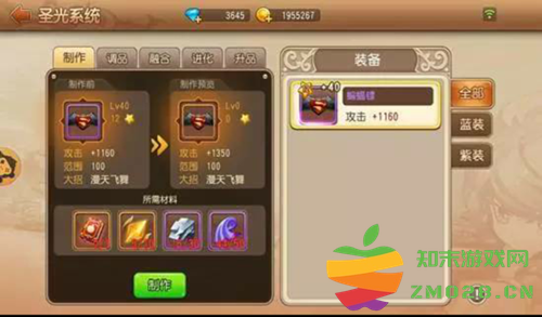 弹弹岛2武器终极升星攻略 弹弹岛2武器终极升星攻略说明