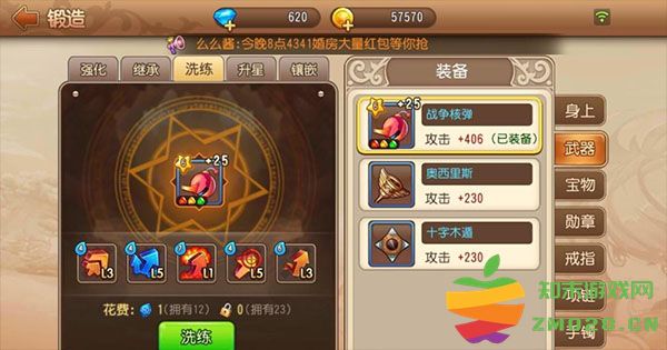 弹弹岛2游戏攻略 弹弹岛2游戏攻略说明