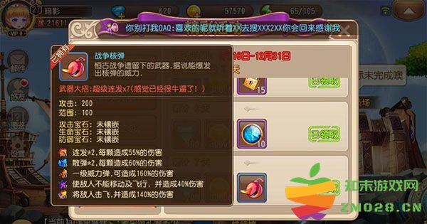 弹弹岛2游戏攻略 弹弹岛2游戏攻略说明