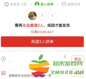 拼多多多人拼团怎么拉陌生人 拼多多多人拼团可以拼了再退吗 拼多多多人拼团怎么拉陌生人 拼多多多人拼团可以拼了再退吗