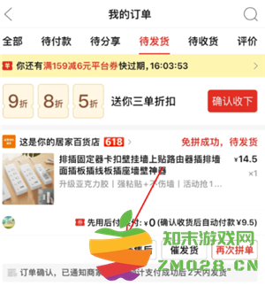 拼多多多人拼团怎么拉陌生人 拼多多多人拼团可以拼了再退吗 拼多多多人拼团怎么拉陌生人 拼多多多人拼团可以拼了再退吗