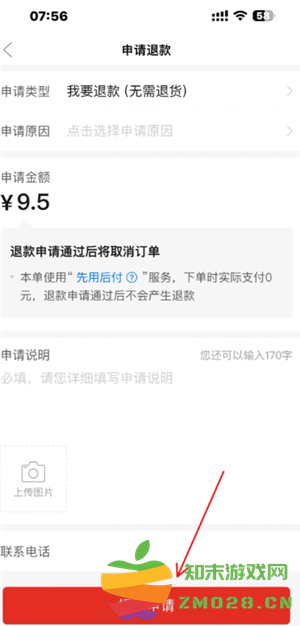拼多多多人拼团怎么拉陌生人 拼多多多人拼团可以拼了再退吗 拼多多多人拼团怎么拉陌生人 拼多多多人拼团可以拼了再退吗