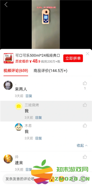 拼多多多人拼团怎么拉陌生人 拼多多多人拼团可以拼了再退吗 拼多多多人拼团怎么拉陌生人 拼多多多人拼团可以拼了再退吗