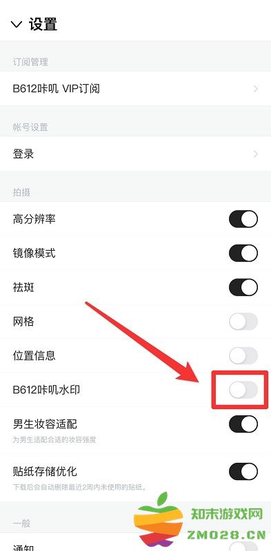 b612咔叽app b612咔叽如何去掉水印