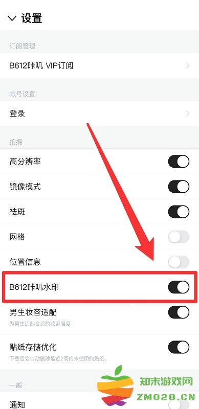 b612咔叽最新版 b612咔叽如何去掉水印