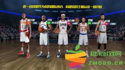 nba篮球大师球员获得攻略 nba篮球大师球员获得方法