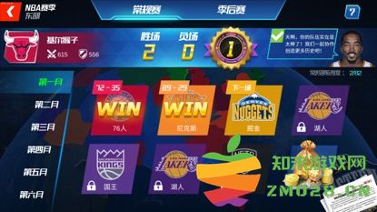 nba篮球大师比赛模式介绍 nba篮球大师比赛模式说明
