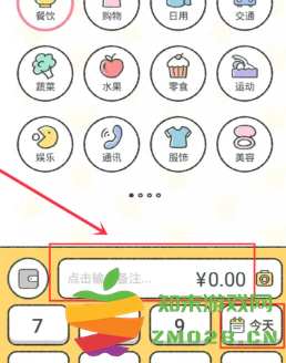 喵喵记账怎么删除之前的账单 喵喵记账怎么注销账号 喵喵记账怎么删除之前的账单 喵喵记账怎么注销账号