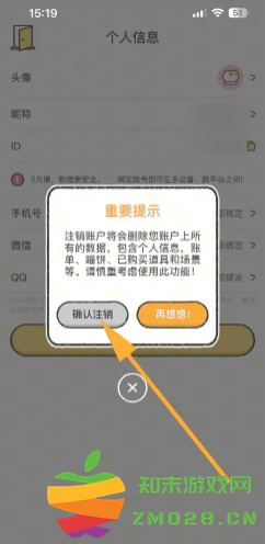 喵喵记账怎么删除之前的账单 喵喵记账怎么注销账号 喵喵记账怎么删除之前的账单 喵喵记账怎么注销账号