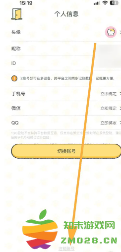 喵喵记账怎么删除之前的账单 喵喵记账怎么注销账号 喵喵记账怎么删除之前的账单 喵喵记账怎么注销账号