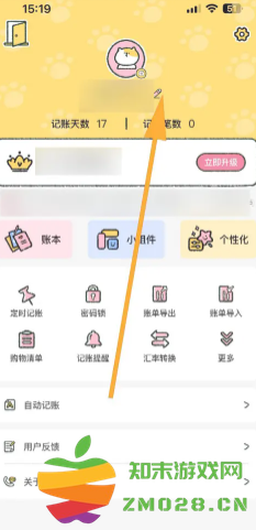 喵喵记账怎么删除之前的账单 喵喵记账怎么注销账号 喵喵记账怎么删除之前的账单 喵喵记账怎么注销账号