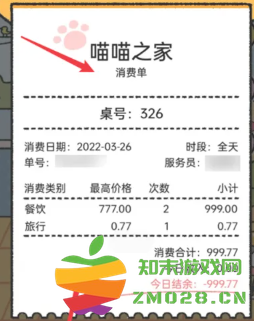 喵喵记账怎么删除之前的账单 喵喵记账怎么注销账号 喵喵记账怎么删除之前的账单 喵喵记账怎么注销账号