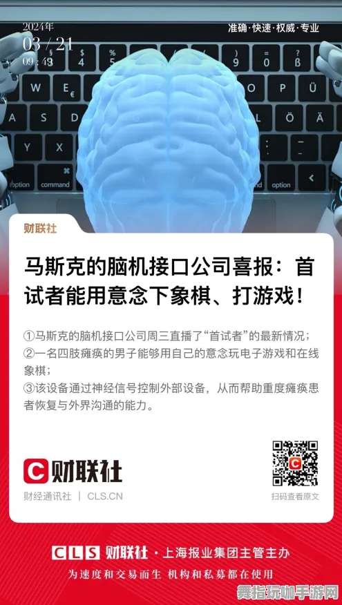 支付宝即玩-脑机接口游戏-2025年4月最新版 支付宝即玩-脑机接口游戏-2025年4月最新版