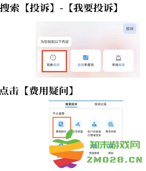 中国移动流量超出扣费怎么补救 中国移动流量超出扣费怎么申诉 中国移动流量超出扣费怎么补救 中国移动流量超出扣费怎么申诉