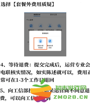 中国移动流量超出扣费怎么补救 中国移动流量超出扣费怎么申诉 中国移动流量超出扣费怎么补救 中国移动流量超出扣费怎么申诉