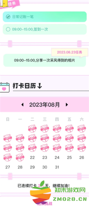 喵喵记账365天1288元是真的吗 喵喵记账打卡1288有成功的吗 喵喵记账365天1288元是真的吗 喵喵记账打卡1288有成功的吗