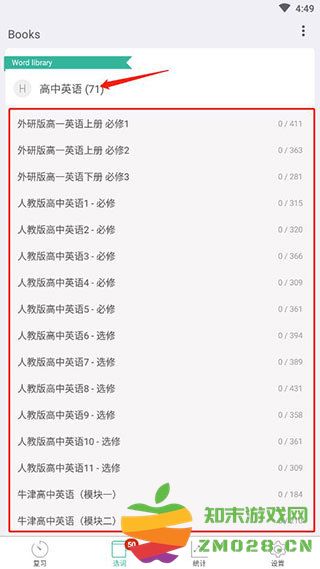 墨墨背单词无上限