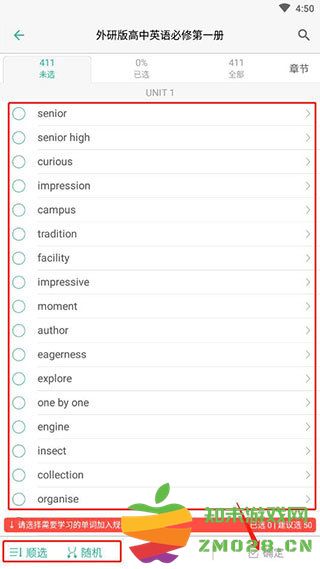 墨墨背单词无上限