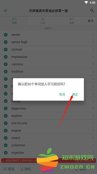 墨墨背单词无上限