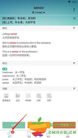 墨墨背单词无上限