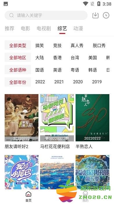 光影故事官方正版 光影故事app下载最新版