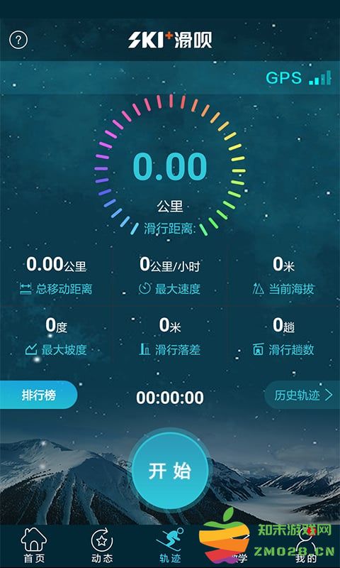 滑呗手机版 滑呗app下载