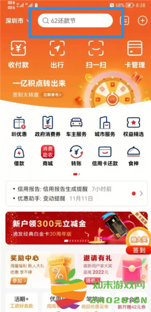 云闪付征信报告怎么看 云闪付征信报告跟银行一样吗 云闪付征信报告怎么看 云闪付征信报告跟银行一样吗