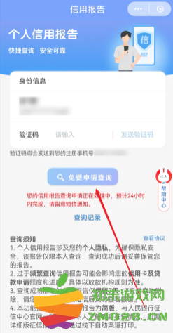 云闪付征信报告怎么看 云闪付征信报告跟银行一样吗 云闪付征信报告怎么看 云闪付征信报告跟银行一样吗