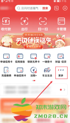 云闪付征信报告怎么看 云闪付征信报告跟银行一样吗 云闪付征信报告怎么看 云闪付征信报告跟银行一样吗