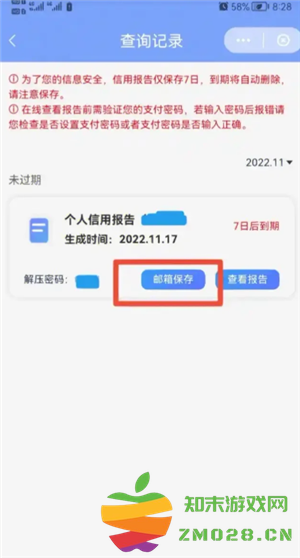 云闪付征信报告怎么看 云闪付征信报告跟银行一样吗 云闪付征信报告怎么看 云闪付征信报告跟银行一样吗