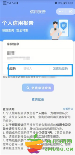 云闪付征信报告怎么看 云闪付征信报告跟银行一样吗 云闪付征信报告怎么看 云闪付征信报告跟银行一样吗