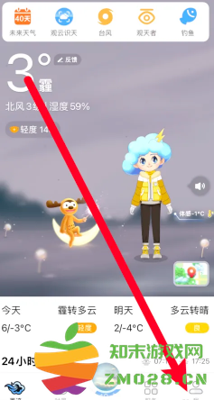 墨迹天气地震预警怎么设置 墨迹天气地震预警准确吗 墨迹天气地震预警怎么设置 墨迹天气地震预警准确吗