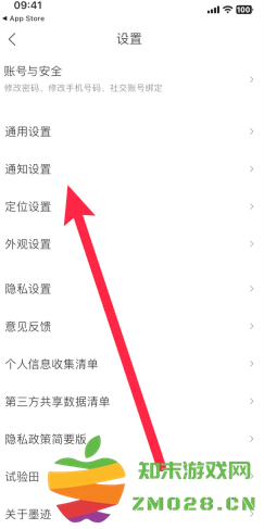 墨迹天气地震预警怎么设置 墨迹天气地震预警准确吗 墨迹天气地震预警怎么设置 墨迹天气地震预警准确吗