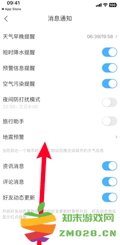 墨迹天气地震预警怎么设置 墨迹天气地震预警准确吗 墨迹天气地震预警怎么设置 墨迹天气地震预警准确吗