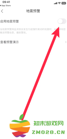 墨迹天气地震预警怎么设置 墨迹天气地震预警准确吗 墨迹天气地震预警怎么设置 墨迹天气地震预警准确吗