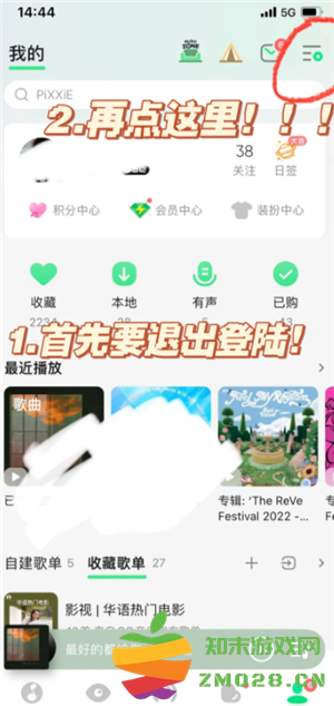 QQ音乐付费音乐包在哪里开通 QQ音乐付费音乐包和绿钻区别 QQ音乐付费音乐包在哪里开通 QQ音乐付费音乐包和绿钻区别