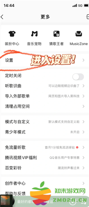 QQ音乐付费音乐包在哪里开通 QQ音乐付费音乐包和绿钻区别 QQ音乐付费音乐包在哪里开通 QQ音乐付费音乐包和绿钻区别