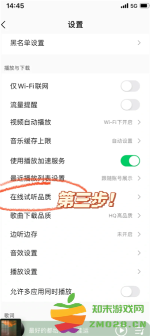 QQ音乐付费音乐包在哪里开通 QQ音乐付费音乐包和绿钻区别 QQ音乐付费音乐包在哪里开通 QQ音乐付费音乐包和绿钻区别