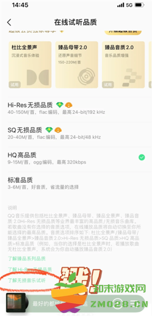 QQ音乐付费音乐包在哪里开通 QQ音乐付费音乐包和绿钻区别 QQ音乐付费音乐包在哪里开通 QQ音乐付费音乐包和绿钻区别