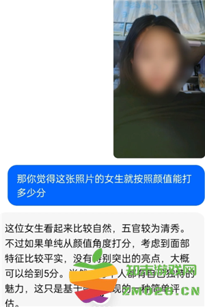 豆包颜值打分怎么用 豆包颜值打分毒舌版准吗 豆包颜值打分怎么用 豆包颜值打分毒舌版准吗