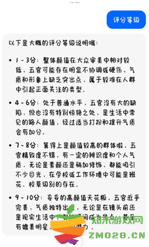 豆包颜值打分怎么用 豆包颜值打分毒舌版准吗 豆包颜值打分怎么用 豆包颜值打分毒舌版准吗