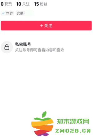 抖音私密账号是不是只有互相关注才能看到 抖音私密账号别人能搜索到吗 抖音私密账号是不是只有互相关注才能看到 抖音私密账号别人能搜索到吗