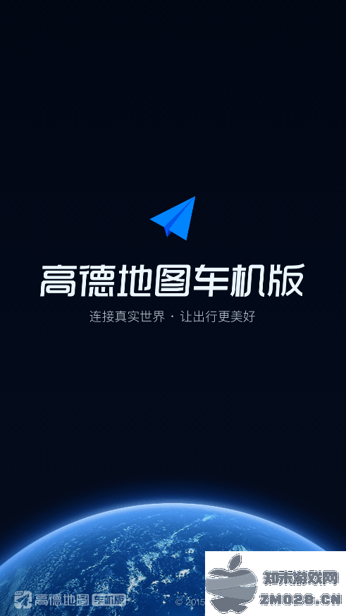 高德地图车机版2025最新版 高德地图车机版官方下载